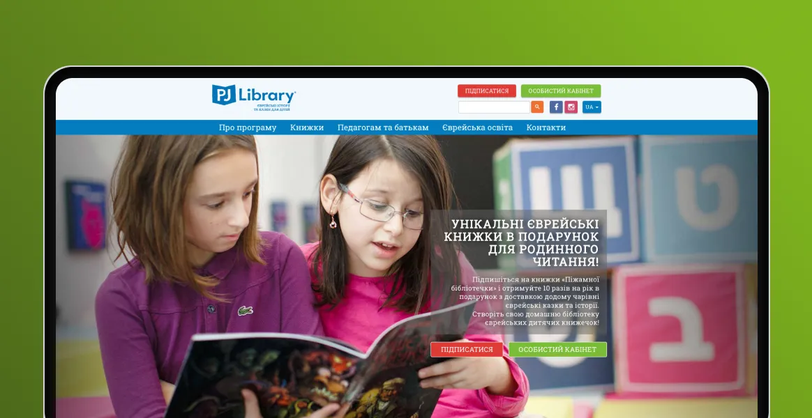 Content and user management system for PJ Library